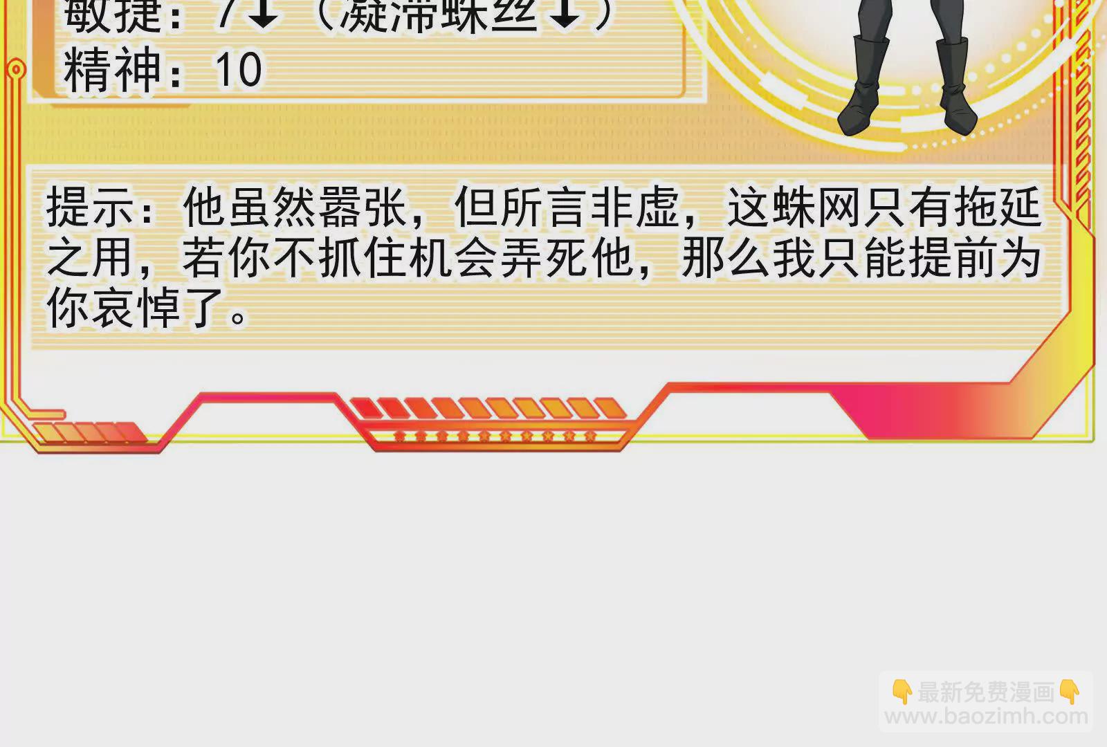 古神遊戲 - 第96話 催眠！裂開的頑石(3/3) - 2